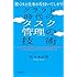 クラウド時代のタスク管理の技術―驚くほど仕事が片付いてしまう!