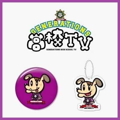 Amazon Generations高校tv 缶バッジ クリアマスコット 白濱亜嵐 ジェネレーションズ Gene犬 ジェネ犬 Exile Tribe Abematv アイドル 芸能人グッズ 通販