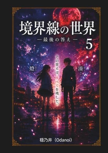 Amazon.com: 人鱼陷落: 9787549295098: RE-Vendur: Books