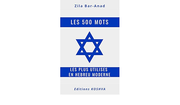 Les 500 Mots Les Plus Utilisés En Hébreu Moderne: Avec Leur Traduction  Française Et Prononciation Phonétique (French Edition) - Kindle Edition By  Bar-Anad, Zila. Reference Kindle Ebooks @ Amazon.com.