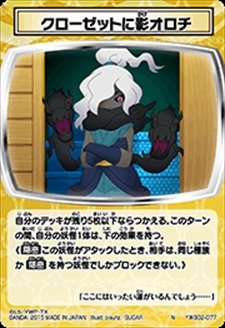 ベスト50 妖怪 ウォッチ オロチ アニメ 最高のアニメ画像