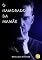 Livro O namorado da mamãe (Coletânea Reunião maldita)