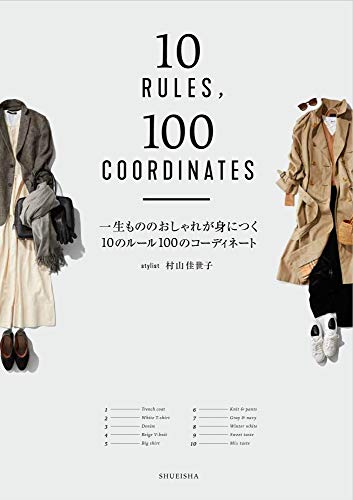 村山佳世子 最新号 表紙画像