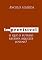 Livro imPREVISIVEL