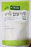 Organic Glutinous Rice Flour, Sweet Rice Powder