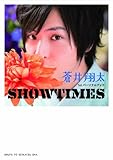 Image de 蒼井翔太1stパーソナルブック SHOWTIMES