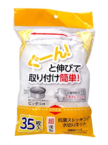 ストリックスデザイン 水切りネット ぐーん! と伸びて取り付け簡単 35枚 ホワイト 約26×21cm ストッキング 超浅型 抗菌 排水口 排水溝 ネット SA-005