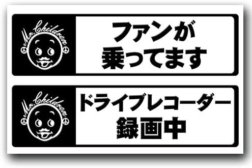 Amazon Co Jp 車用カッティングステッカー ミスチル黒 025b ホビー