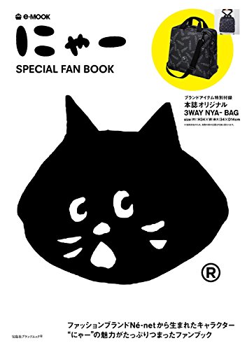 にゃー SPECIAL FAN BOOK 画像 A