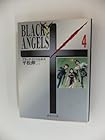 ブラック・エンジェルズ 文庫版 第4巻