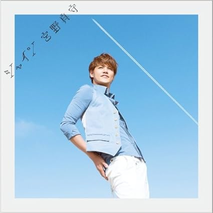 Mamoru Miyano Shine Amazon Com Music