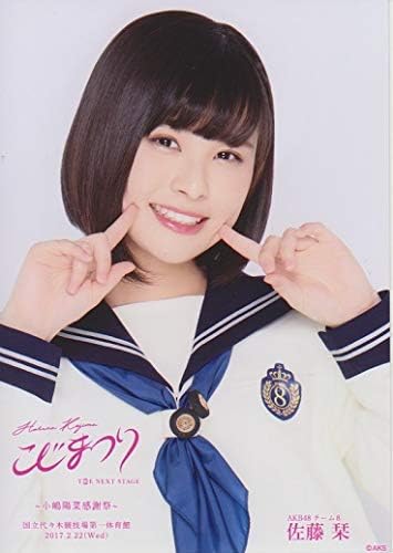 佐藤 栞 菜 Akbチーム8佐藤栞の魅力 可愛い上に性格もいい彼女の趣味が意外 動画 画像