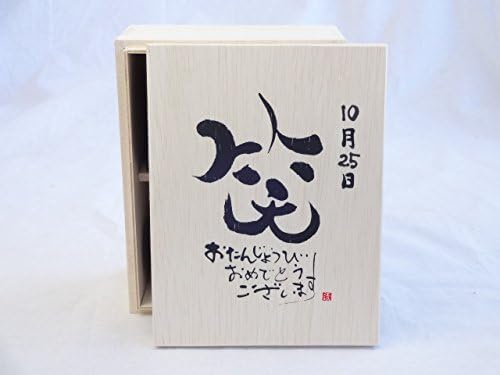 Amazon 誕生日10月25日セット おたんじょうびおめでとうございます 笑う門には福来たる木箱珈琲マグカップセット 国産備前金彩マグカップとリフレッシュ紅茶茶葉2セット リフレッシュブレンドgアールグレイ40g 陶芸作家 安藤嘉規作 デザイン書道家 榮田 清峰作 Amazon 誕生日10月25日セット おたんじょうびおめでとうございます 笑う門には福来たる木箱珈琲マグカップセット 国産備前金彩マグカップとリフレッシュ紅茶茶葉2セット リフレッシュブレンドgアールグレイ40g 陶芸作家 安藤嘉規作 デザイン書道家 榮田 清峰作
