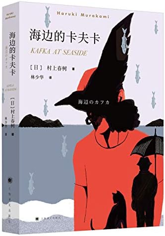 村上春樹の代表作『1Q84』中国語 Amazon.com: 1q84(chinese Edition)3books: 9787544264099: Haruki