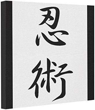 Yolana Japanese Kanji for Stealth - Ninjutsu Gallery Wrapped Canvas Japanese Kanji Canvas Photo Printing
