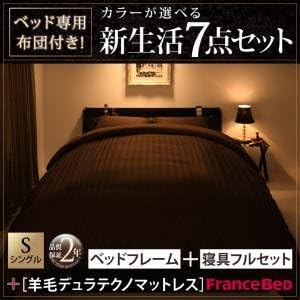 Amazon Ikea ニトリ好きに ベッド専用布団付き カラーが選べる新生活7点セット 収納付きベッドタイプ 羊毛入りデュラテクノマットレス付き シングル ブラック シルバーアッシュ フレーム マットレスセット オンライン通販