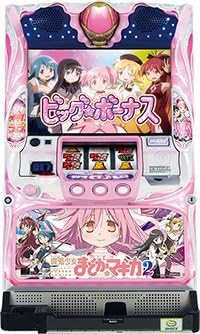 Amazon ｓｌｏｔ魔法少女まどか マギカ2 家庭用 中古パチスロ実機 フルセット 家庭用 中古スロット パチスロ 通販