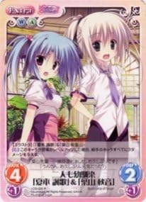 Amazon Chaos 二人も幼馴染 夏本 諷歌 葉山 秋音 R Magical Charming Ct Los 026r トレカ 通販