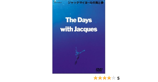 Amazon Com ジャック マイヨールの海と夢 Dvd Movies Tv