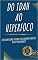 Livro Do TDAH ao Hiperfoco: Descubra como superar a distração e manter o alto rendimento