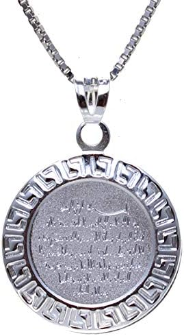 Small Round Sterling Silver 925 Islamic Quran Ayatul Kursi Surah Necklace Chain Muslim Gift