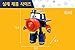 Robot Train Season 2 Korean Animation Transforming Robot 5