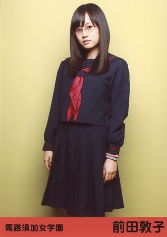 Akb48 公式生写真 マジすか学園 馬路須加女学園 前田敦子 の買取価格 相場 高価買取なら買取一括比較のウリドキ