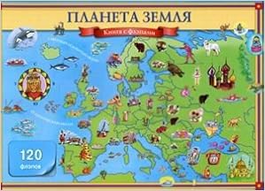 Росмэн планета земля /12 (9785353051152)