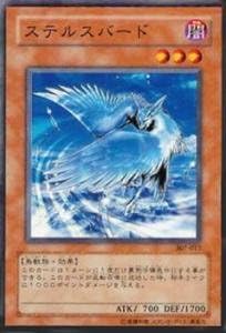 Amazon Co Jp 遊戯王カード ステルスバード 307 013n Wk ホビー 通販