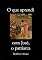 Livro O que aprendi com José, o patriarca