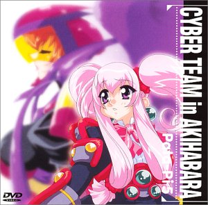 Amazon Com アキハバラ電脳組 Pata Pi5 Dvd Movies Tv