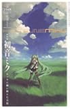 ユリイカ2008年12月臨時増刊号　総特集=初音ミク　ネットに舞い降りた天使
