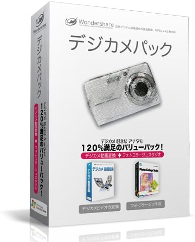 Amazon デジカメパック Win デジカメ動画変換 フォトコラージュ 写真 画像編集 ソフトウェア