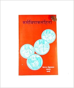 Buy Original Text Karma Vipaka Samhita Book Kitab Free Two Mukhi Rudraksha Book Online At Low Prices In India Original Text Karma Vipaka Samhita Book Kitab Free Two Mukhi Rudraksha Reviews