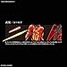 Bandai Hobby HGUC R-Jarja ''ZZ Gundam'' Model Kit