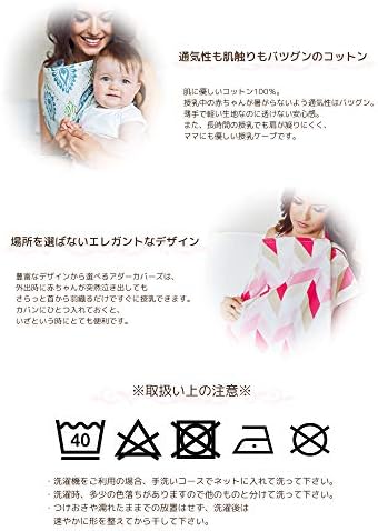 アダーカバーズ Udder Covers 授乳ケープ ワイヤー入り Lola ローラ B07khvd6tw 1 080円 100 品質保証 激安通販専門店 全国一律送料無料 アウトレット