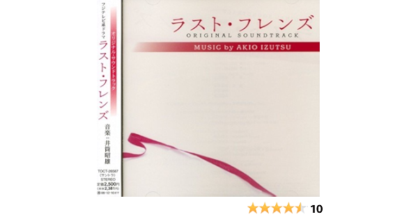 Last Friends Last Friends Amazon Com Music