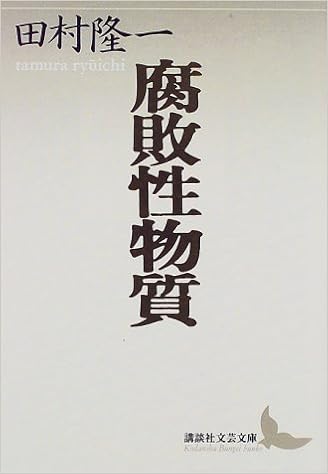 腐敗性