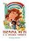 Livro Menina Wi-Fi: E a Grande Sombra