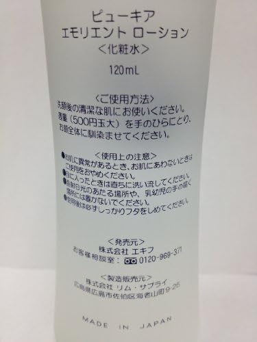 フコイダン入り化粧水 ピューキア エモリント ローション 送料込み B005gd97i2 2 086円 新入荷 流行 登場大人気アイテム 新作製品 世界最高品質人気