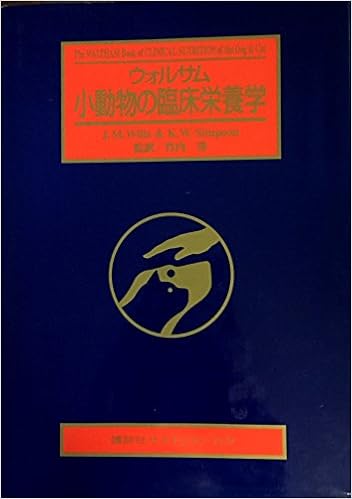 ウォルサム 小動物の臨床栄養学 Wills Josephine M Simpson Kenneth W 本 通販 Amazon