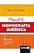 Livro Manual da monografia jurídica