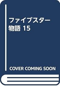 �ե����֥�����ʪ�� 15