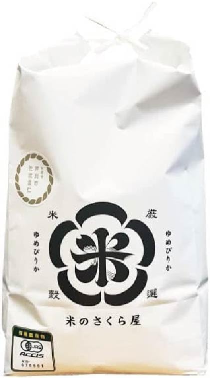 米のさくら屋 令和6年産 ゆめぴりか有機JAS認定栽培期間中農薬不使用 北海道産 5kg玄米商品画像