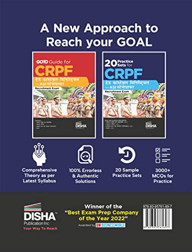 20 Practice Sets for CRPF Head Constable Ministerial and ASI Stenographer Recruitment Exam | Kendriya Ardh Sainik Bal (Central Reserve Police Force) | Assistant Sub-Inspector |(XLC) 2