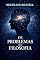 Livro Os Problemas da Filosofia