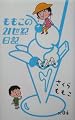ももこの21世紀日記〈N’04〉