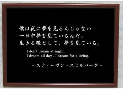 Amazon Co Jp スピルバーグ ポスター グッズ 雑貨 名言 格言 啓蒙 座右の銘 偉人 グッズ 雑貨 インテリア Generic