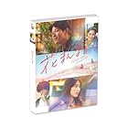 花まんま 通常版