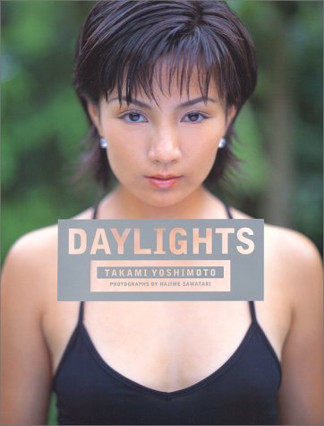 写真集 DAYLIGHTS